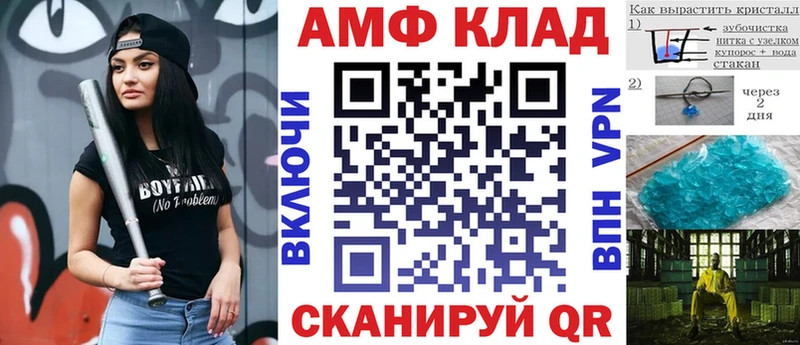 АМФ 98%  Купить где  Красноярск 