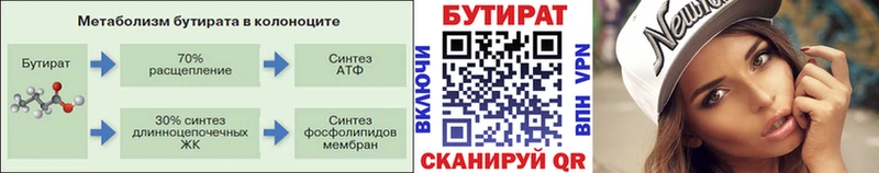 Бутират буратино  Купить закладки  Красноярск 
