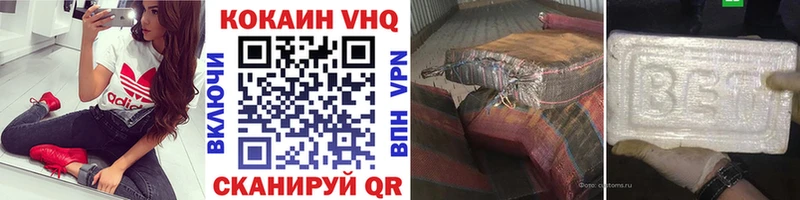 КОКАИН VHQ  Купить где  Красноярск 