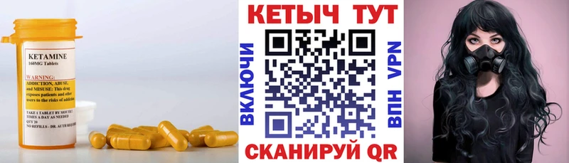 Купить где  Красноярск  КЕТАМИН VHQ 