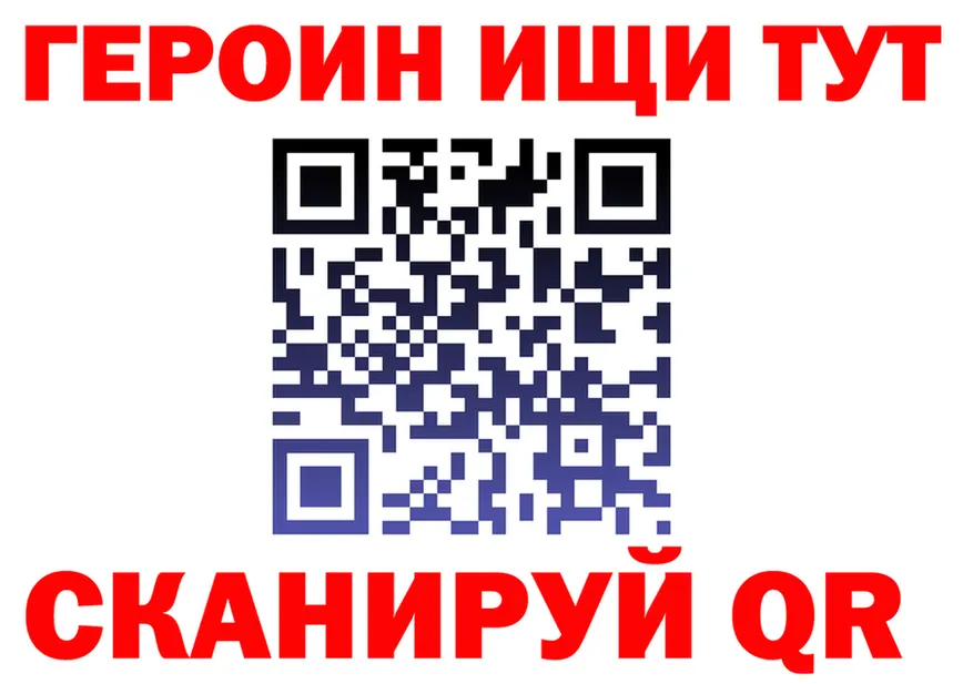 Героин белый ONION shop OMG Красноярск