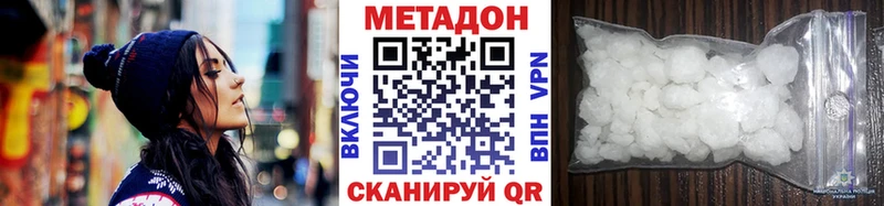 Метадон белоснежный  Купить где  Красноярск 